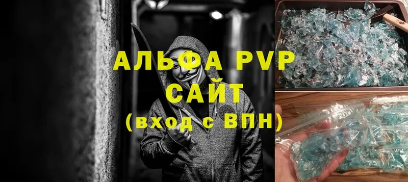 Alpha PVP мука  Валуйки 