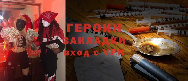 ГЕРОИН Heroin  hydra зеркало  Валуйки 