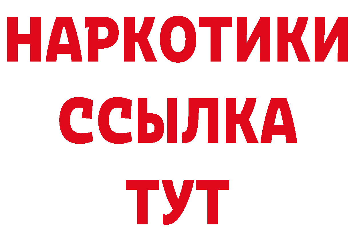 Бутират GHB зеркало площадка гидра Валуйки